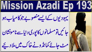 Urdu Story Of Pakistani Commando Mr Ali Held A New Mission Episode 193 || Urdu Hindi