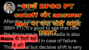 68th bpsc cutoff and answer key. Tweet regarding Objectionable questions. #bpsc #upsc #bssc #uppsc