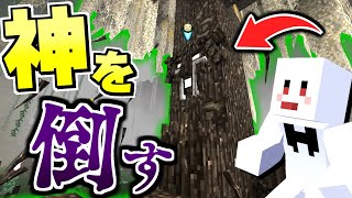 【マインクラフト】吸血鬼になって異世界を制覇する #9 大犯罪者になる男【マイクラ実況】