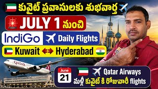 Kuwait flights update | ✅ Kuwait Hyderabad Daily Flights Start | July 1 నుంచి IndiGo Flights