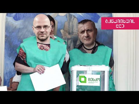 ცეკვა არჩევნების შემდეგ - განკითხვის დღე!