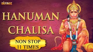 Anyone who recites hanuman chalisa 11 times daily is free from the
bondage of life and death enjoys highest bliss a soul can get.
subscribe to our ch...