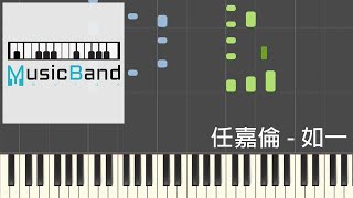 [琴譜版] 任嘉倫 Allen Ren – 如一 - 電視劇 &quot;週生如故&quot; 人物主題曲 - Piano Tutorial 鋼琴教學 [HQ] Synthesia