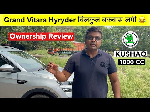 Grand Vitara Hyryder Reject करके क्यों ली Skoda Kushaq?🔥खुद ही देख लो Ownership Review