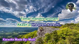 Video thumbnail of "Akash Pothe Prem Korechi Karaoke with Lyrics"