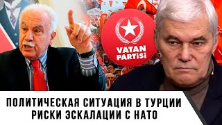 Konstantin Sivkov | The Political Situation in Turkey: Risks of Escalation with NATO
