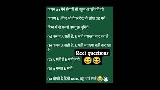 Reet questions in exams #3rdgradeexam #reetmains #rssb #level11 #rpsc #reetlevel1 #science #english