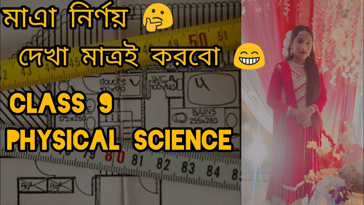 class 9 physical science. chapter 1 (unit & measurement) - YouTube