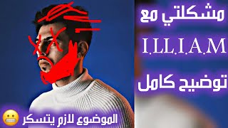 مشكلتي مع هالرابر  الموضوع زاد عن حده  #راب_الاردن