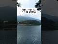 너를 사랑한다고  그때는 왜 말못했나...  #그리운얼굴 #유익종 #쇼츠영상 #그리운 #보고싶은얼굴 #그리움이