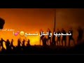 نجدح جدحه النار ||أبطـال البصره ||تصميمي 🇮🇶🖤||البصـره تـنتـصر🇮🇶!!!