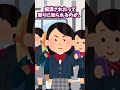 【2ch面白いスレ】痴漢ジジイの撃退方法　#Shorts