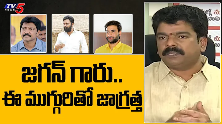 Bonda Uma Fires on Vallabhaneni Vamsi, Devineni Av...
