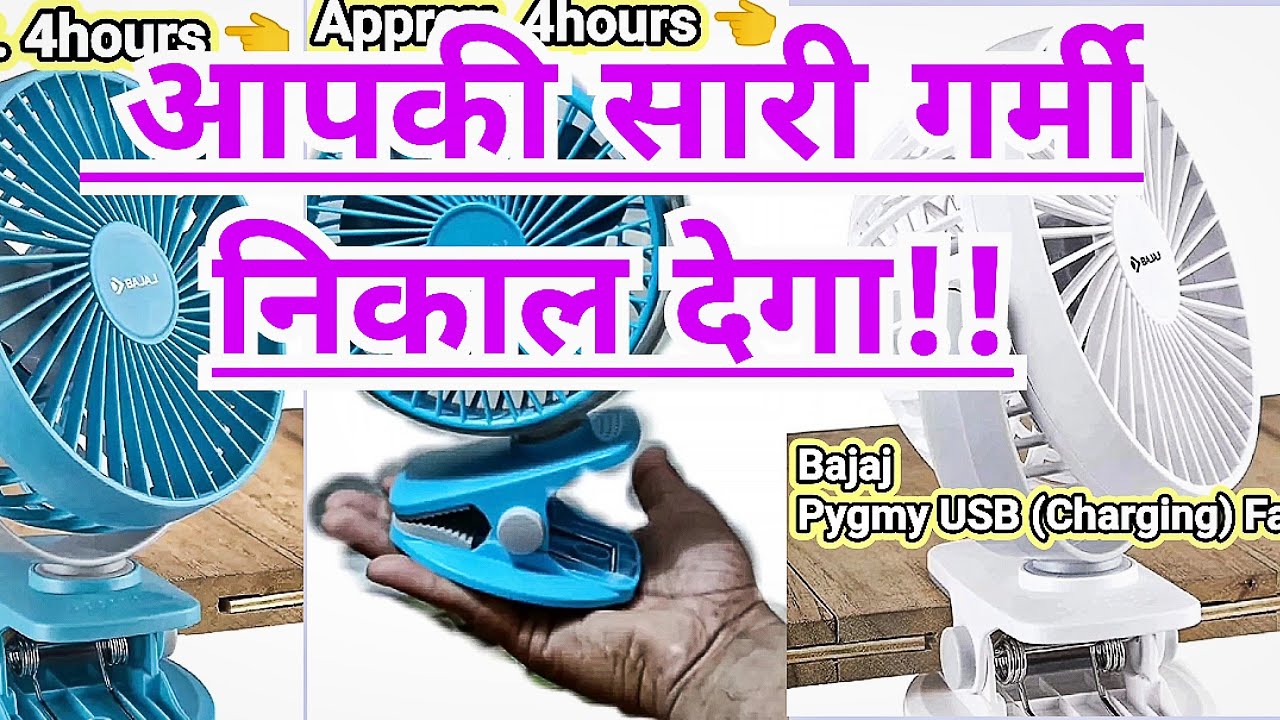 This Portable Fan is Crazy One! Best Rechargeable Portable Fan in