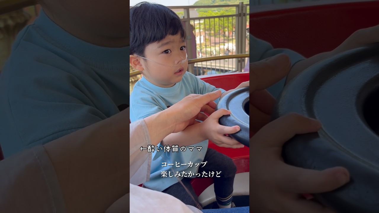 コーヒーカップに乗ったらわくわく顔 #先天性心疾患
