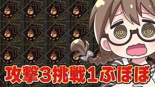 【モンハンワイルズ】神おま『攻撃3挑戦1ぶぼぼ』早くでてくれ！間に合わなくなっても知らんぞ！！【モンスターハンターワイルズ  PC版 RTX5090】