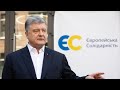 Всі, хто фальсифікує справи проти ПОРОШЕНКА, будуть за це відповідати за законом - адвокати