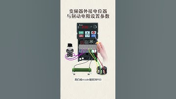 How to Set Parameters for External Potentiometer & Braking Resistor in a Frequency  🔌 #shorts