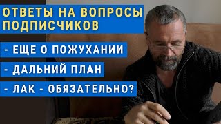 Ответы на вопросы о живописи #10 - О пожухании, дальнем плане, покрытии лаком