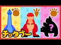 🦖🐾だれのあしあとだ？🐾🦖 | きょうりゅうクイズ | ｜キッズソング | 子どもの歌 | #チッタブー