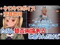 【ホロライブ切り抜き】新曲『ヨマツリズム』に対する思いと新しい挑戦について話す不知火フレアちゃん