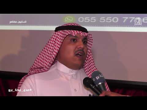 برنامج إنسانيون عرفناهم لقاء د سري عسيري مساعد مدير الشؤون الصحية بمكة المكرمة