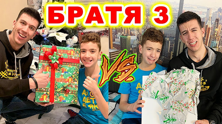 БРАТЯ 3 | ОЧАКВАНИЯ VS РЕАЛНОСТ | НА КОЛЕДА!