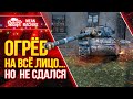 ЧТО ДЕЛАТЬ ЕСЛИ ОГРЁБ??? ● НЕ СДАВАТЬСЯ - Bourrasque (Бураск) ● ЛучшееДляВас