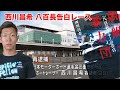 西川昌希　八百長告白レース　2018年10月20日ボートレース丸亀11R