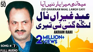 Eid Ghairaan Naal Langh Gayi - FULL AUDIO SONG - Akram Rahi (2002) Resimi