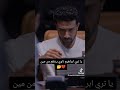 مسلسل مليونيرف غمضه عين كامل من لينك البرنامج Https Dramabite Onelink Me M7L1 0878 