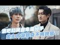 酒吧紅牌因自卑提分手 金主含淚轉身不再挽留？！ #藍嘴唇 #BlueLips #BL劇｜GTV DRAMA八大劇樂部