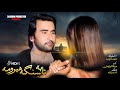 Pashto  new drama   ta ba sanga herawom  islahi drama  eid 2024