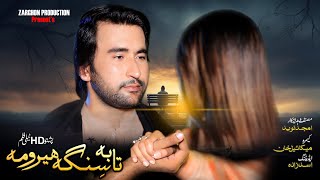 PASHTO  NEW DRAMA  || TA BA SANGA HERAWOM || ISLAHI DRAMA  EID 2024