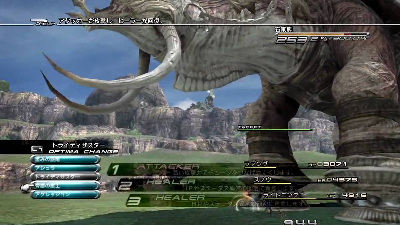 Ff13 アダマンタイマイをクリア前にガチ狩り 01 40 理想編 源氏あり Ps3版 Youtube