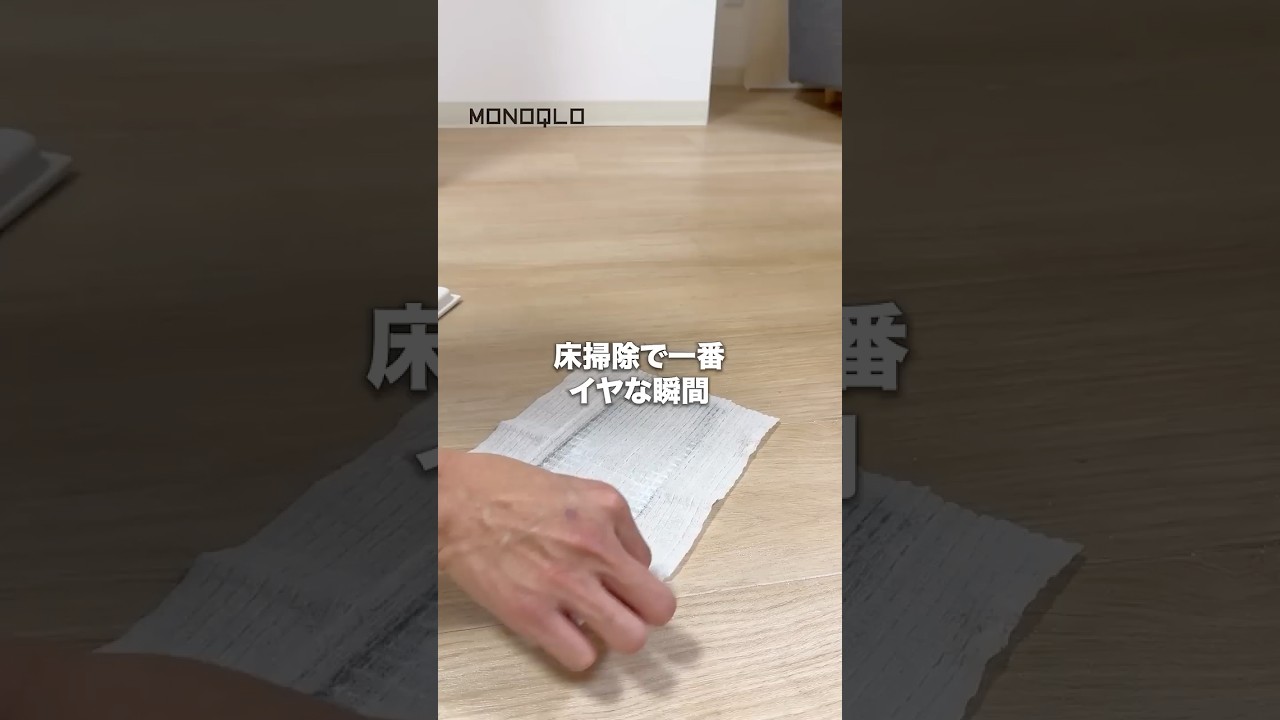 汚れたシートは触らない！【MONOQLO】