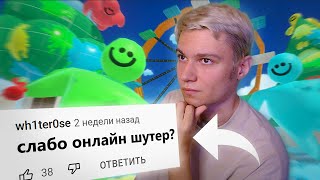 Делаю МУЛЬТИПЛЕЕРНУЮ ИГРУ (рубилово красками) screenshot 1