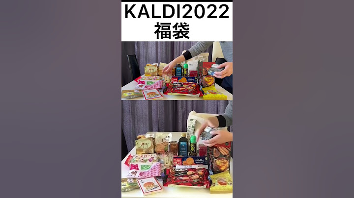 KALDI 2022 福袋　#KALDI #2022福袋