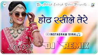 Hot Rasile Tere || 3D Ultra Brazil || होठ रसीले तेरे || Hindi Song Party Remix || Hindi Viral Song |