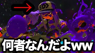 世界1ウザくて上手いパブロがマジでやばすぎるんだがｗｗｗｗ【Splatoon3】