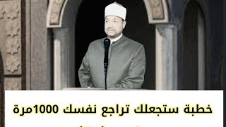 أهم ثمرات العبادة وقصة الإمام أحمد التى أبكت المستمعين.