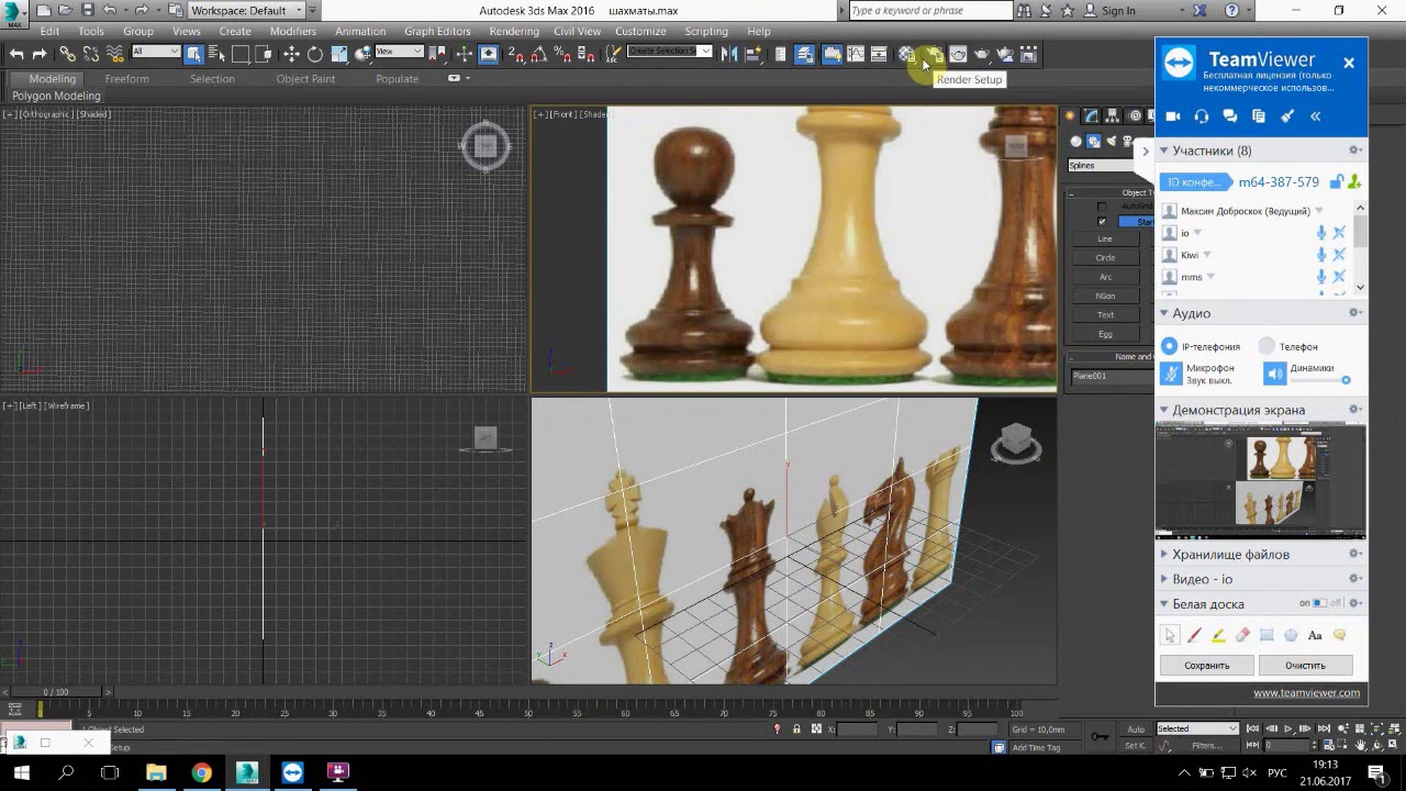 Шахматные фигуры 3ds Max