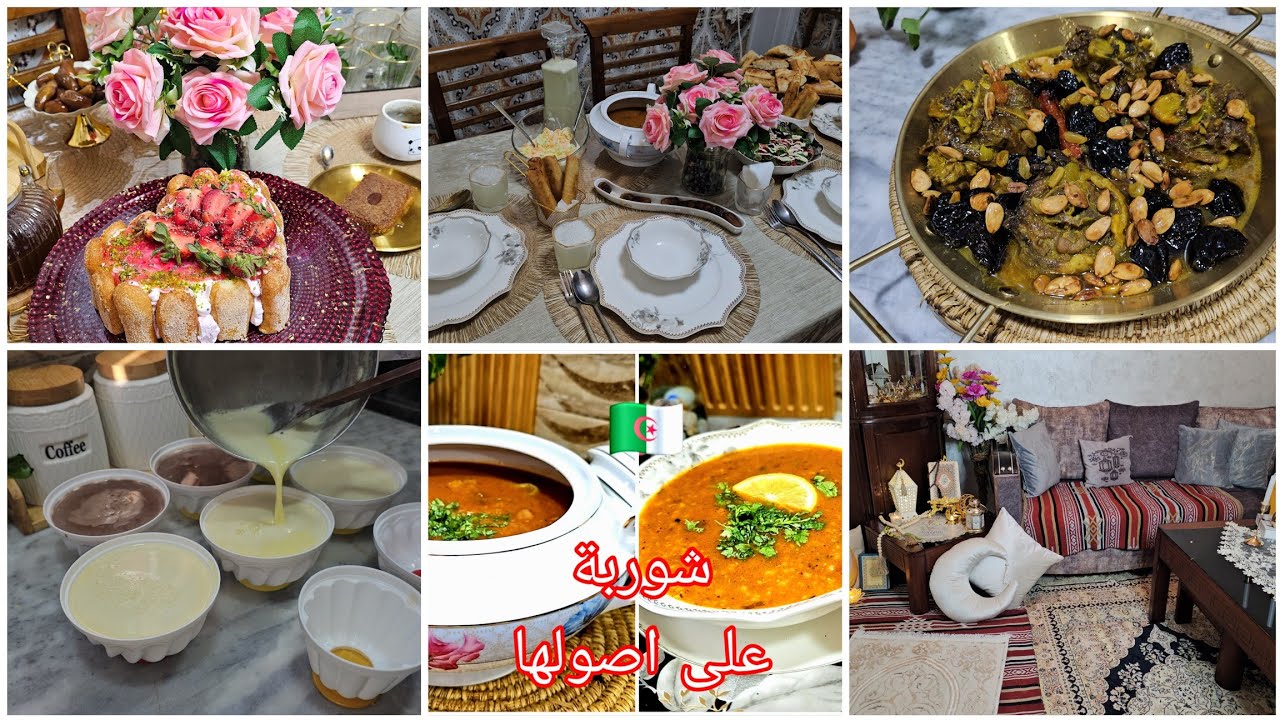 روتين رمضاني 🌛كيفاه جوزت يمات رمضان واش طيبت 🌛اجواء رمضان من بليدة 