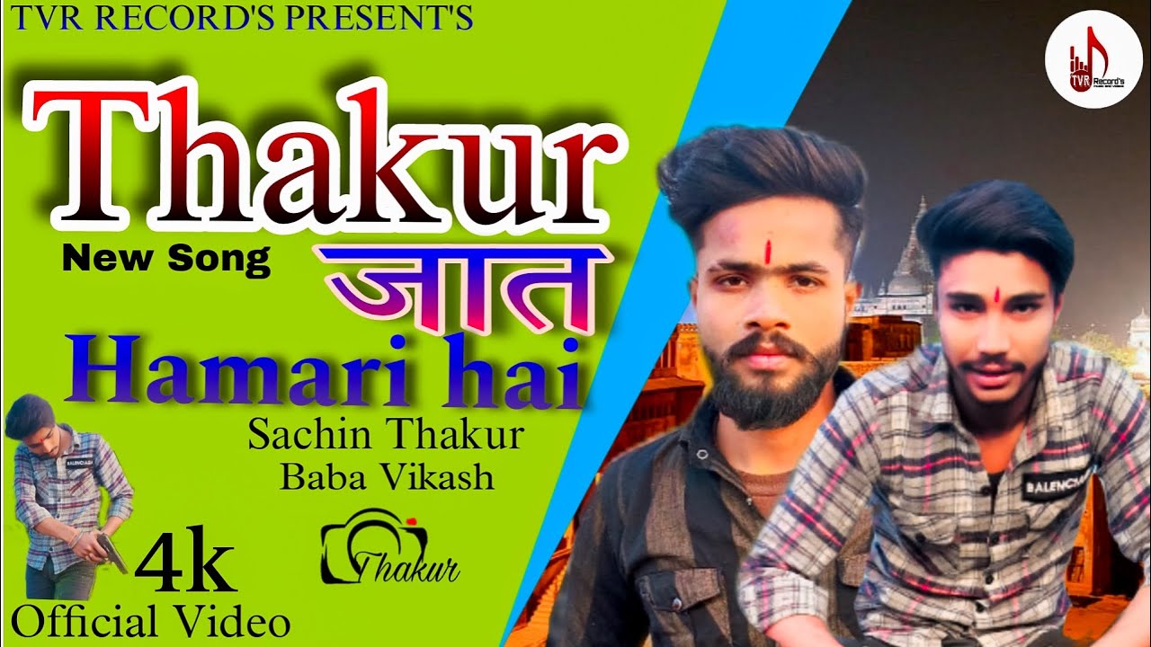 Thakur Jaati Hamari Hai  Official Song 2024  New Rajputana Song 2024  Baba Vikash  Sachin Thakur