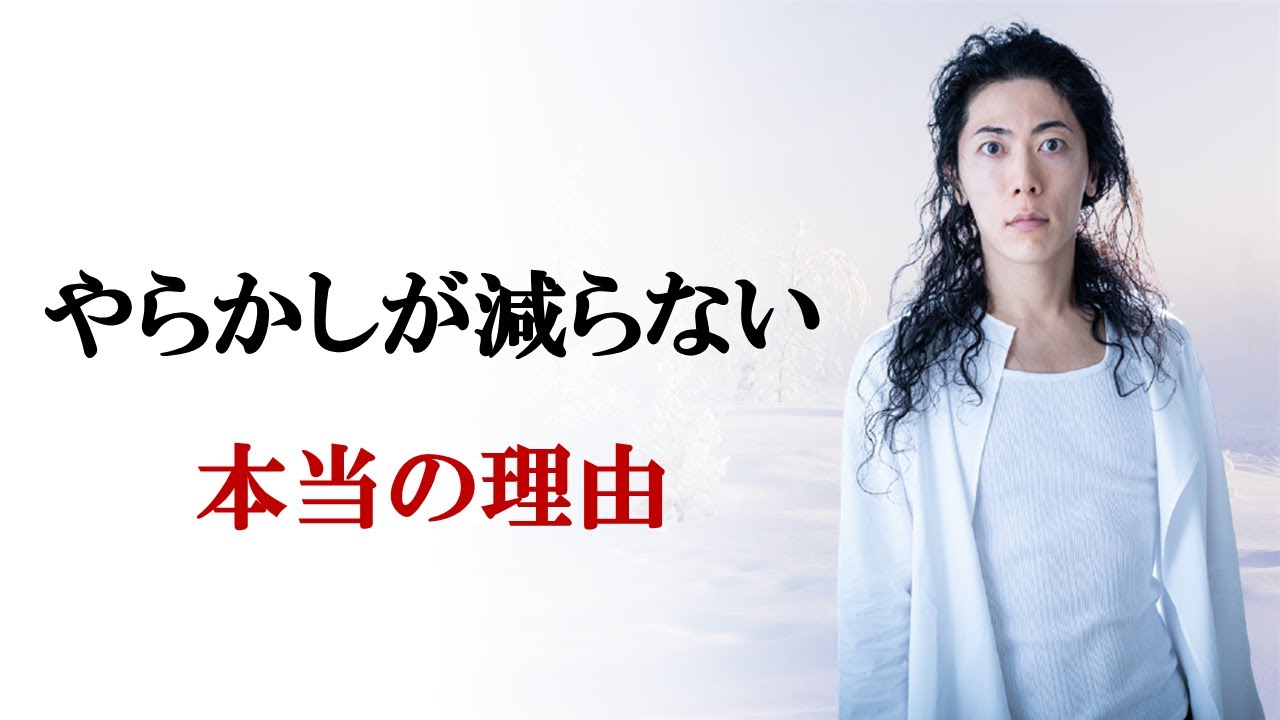 ワーキングメモリだけ鍛えても　やらかしは減らない