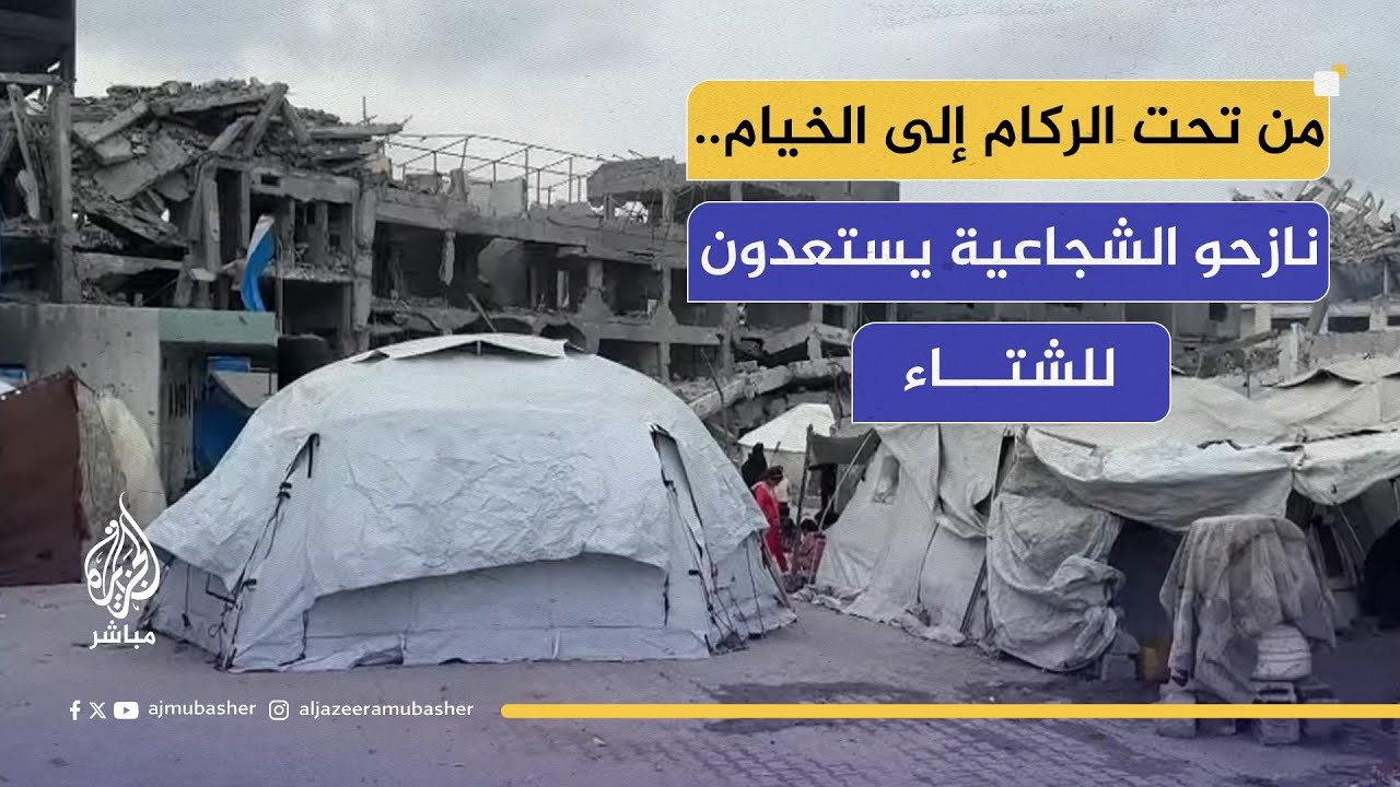 “نخاف من المطر والليل”.. شهادات مؤلمة من نازحين في خيام مهددة بالسقوط في غزة