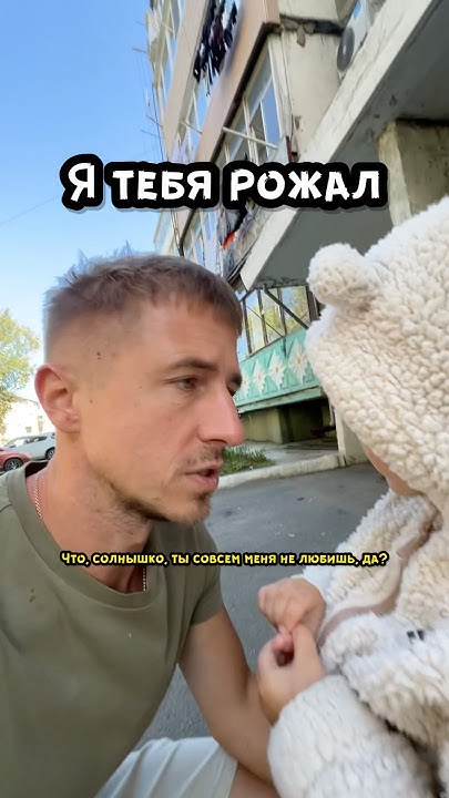 Дочка папу любит немного #дочка #папа #семейныйюмор - YouTube