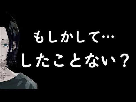 【女性向け】したことない彼女とお泊り【シチュエーションボイス】