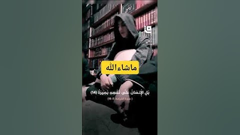 .🎥 تلاوة خاشعة من سورة القيامة للقارئ جعفر السعدي تُبكي شيخه في مشهد مهيب.#قاف_التفاعلية #تلاوة