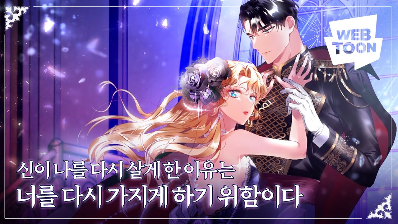 The Empress of Ashes trailer thumbnail